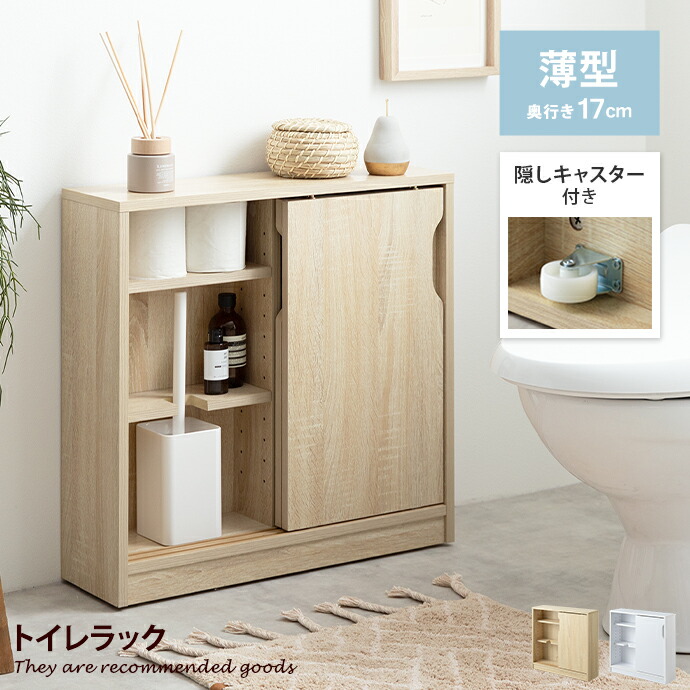 楽天市場】【クーポンで14％OFF! 3/7 0:00~23:59まで☆】トイレラック