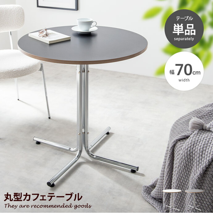 楽天市場】シルバー（カフェテーブル・ティーテーブル｜テーブル