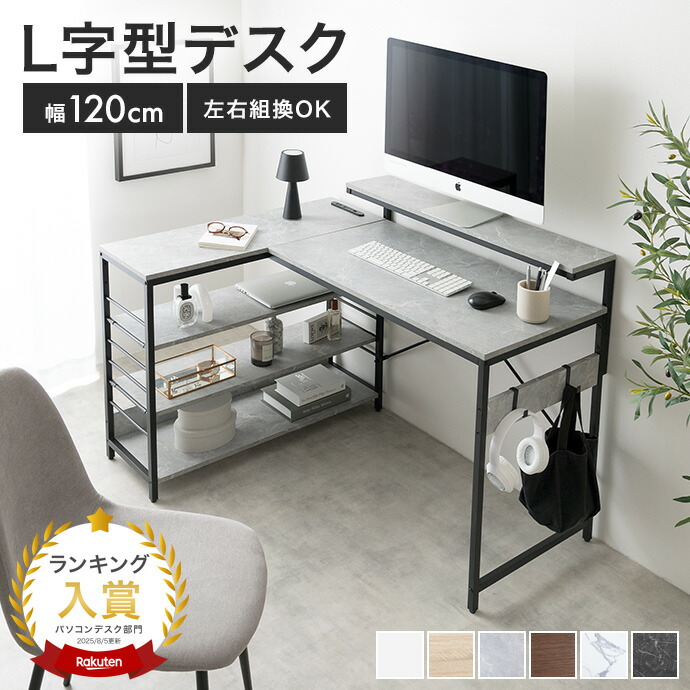 楽天市場】デスク l字 ホワイト（高さ（cm）90 ～ 99.9）（インテリア