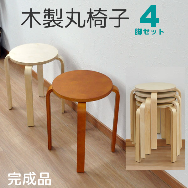 楽天市場】木製丸椅子 (4脚セット)スツール(背もたれなし) 幅41.5cm
