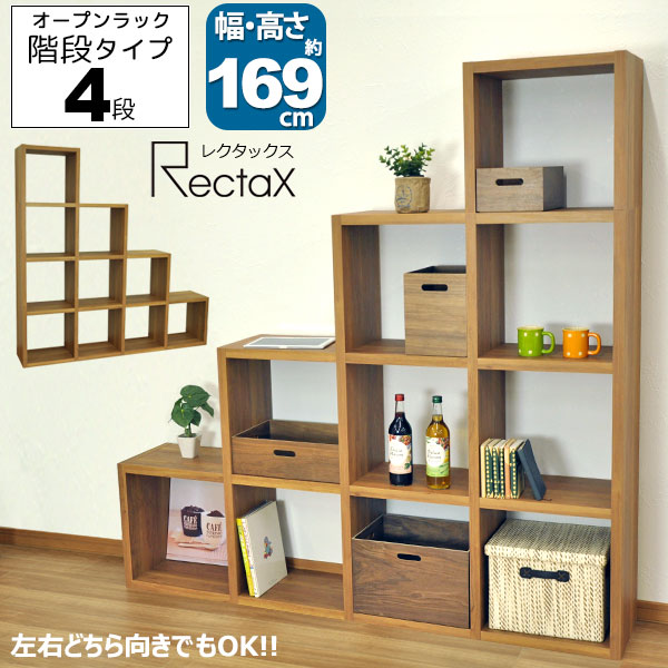 楽天市場】オープンラック スタッキングシェルフ A4対応 階段タイプ4段