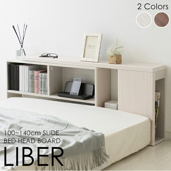 楽天市場】ヘッドボード 後付け設置可能 伸縮タイプ シングル