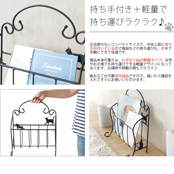 楽天市場】黒猫マガジンラック かわいい おしゃれ 黒猫シルエット 曲線