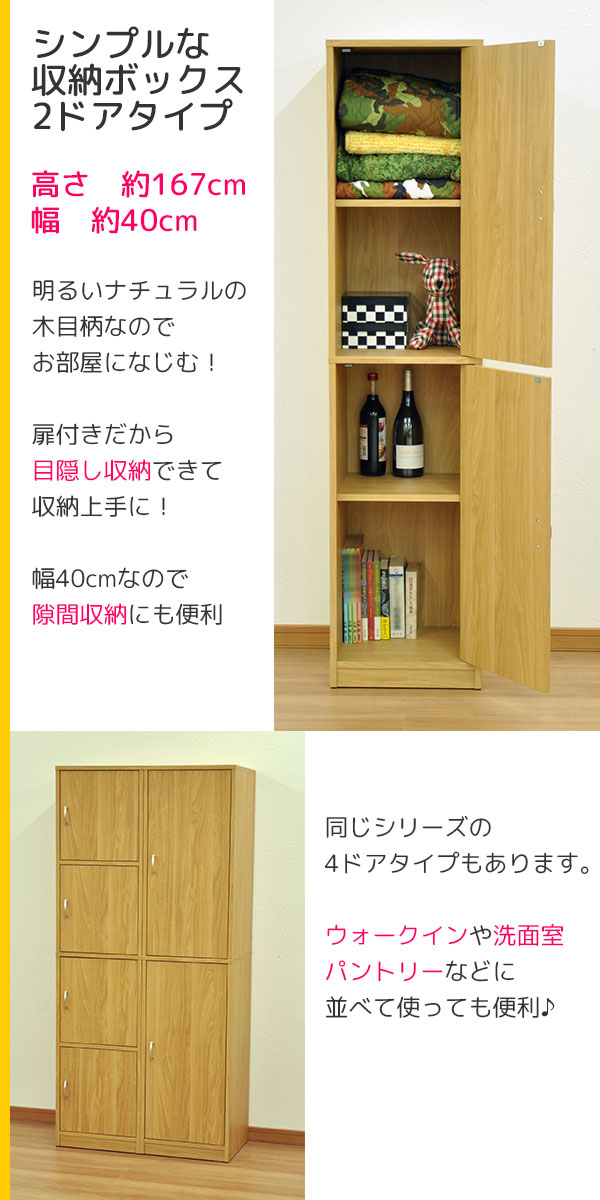 楽天市場】カラーボックス幅40cm(約) 4段2ドア収納ボックス(扉2枚) 幅