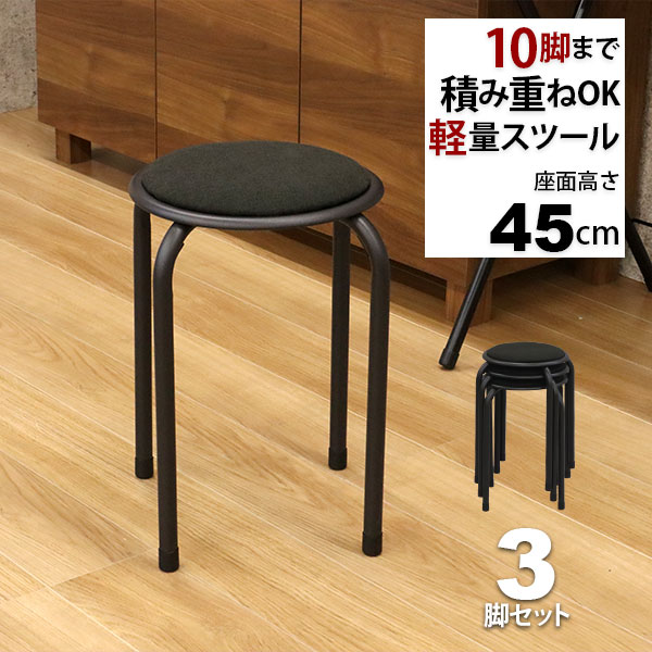 楽天市場】丸椅子 パイプ (3脚セット)積み重ねスタッキングスツール