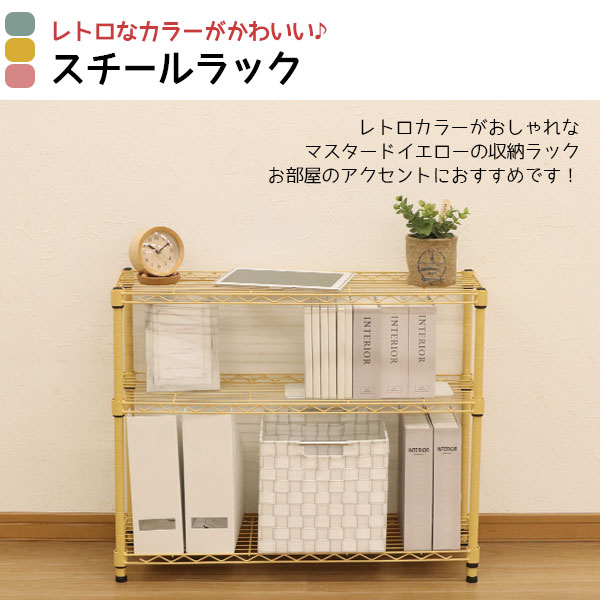楽天市場】スチールラック3段 幅75cm 奥行25cm 高さ61.8cm くすみ