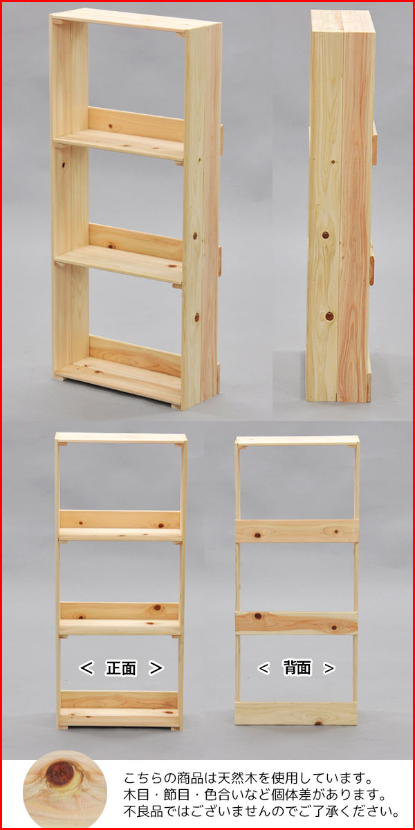 楽天市場】木製ラック 収納棚 完成品 桧ラック3段 (単品)幅37cm 奥行