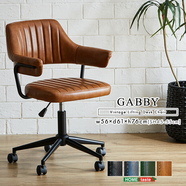楽天市場】デスクチェア 回転式 ラウンドチェア 昇降式 ヴィンテージ