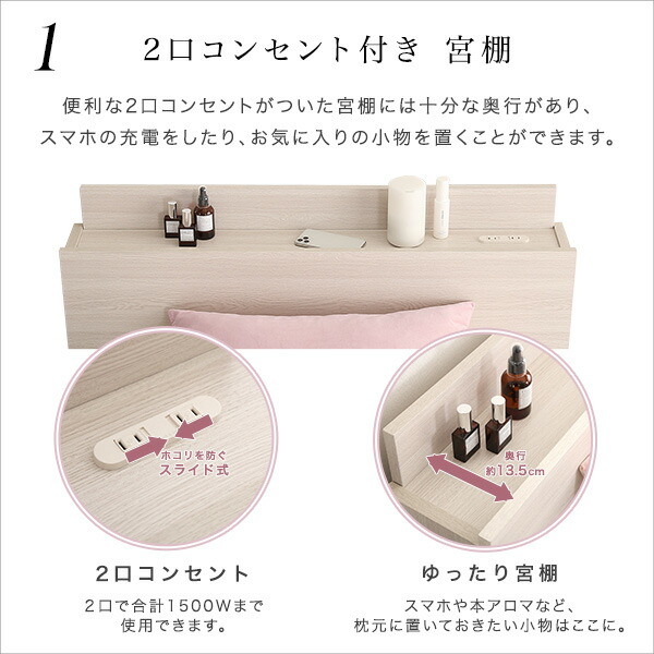 楽天市場】ベッド 大人かわいい セミダブル 2口コンセント付き 宮付き