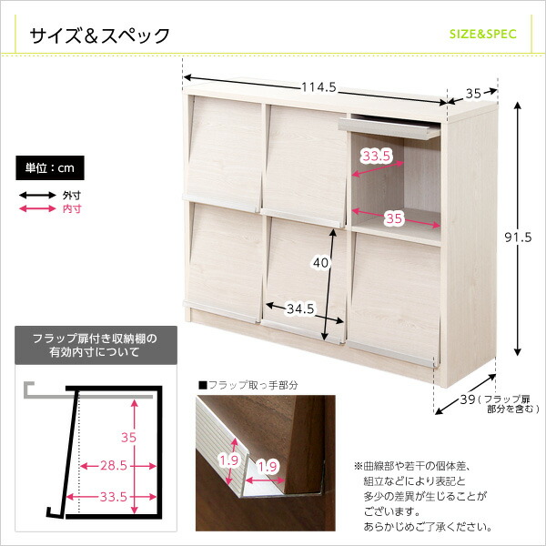 楽天市場】収納棚 扉付き フラップチェスト フラップ扉6枚タイプ 本棚