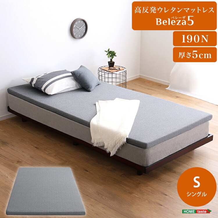 楽天市場】マットレス シングル 高反発 マットレス 薄い 硬め 厚み5cm