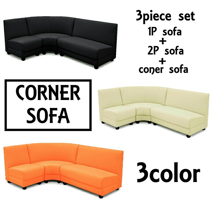 楽天市場】【50%OFF】【3点セット】コーナーソファ ソファー コーナー
