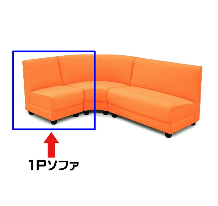 楽天市場】【44%OFF】【1人掛けソファー】システムソファ カウチ 1人