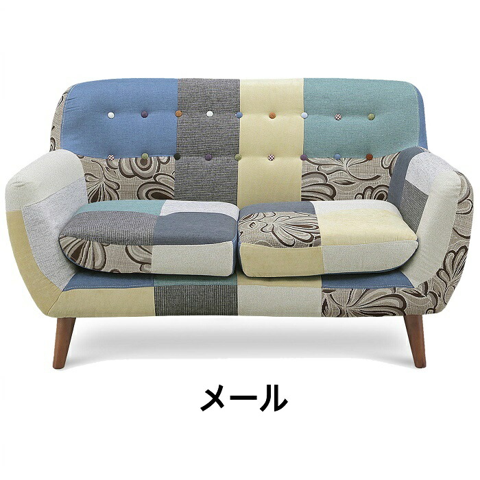 楽天市場】【2人掛け】パッチワーク ソファ ソファー パッチワーク