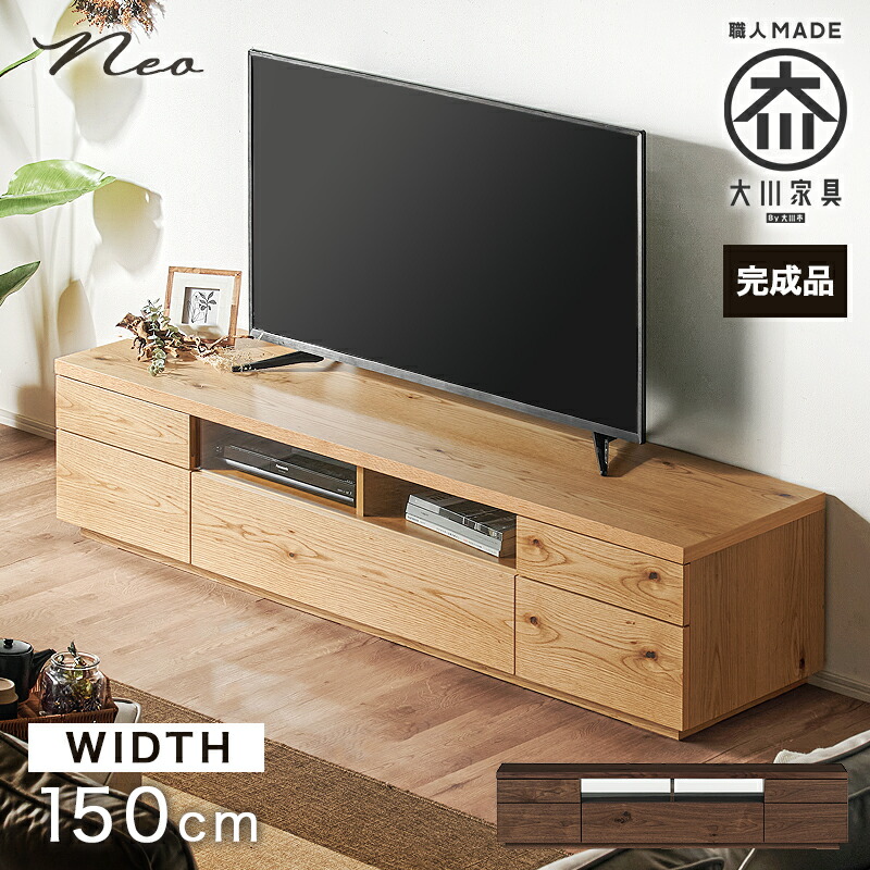 楽天市場】最大10%offクーポン□テレビボード 国産 150cm 完成品