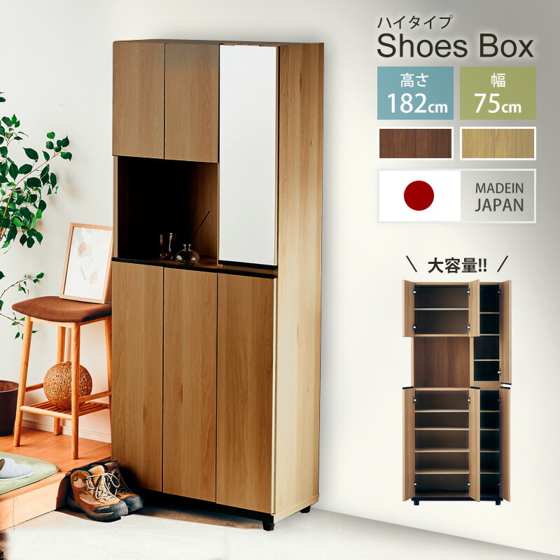 楽天市場】38%OFF 3/4 20時開始□シューズボックス 下駄箱 靴箱 幅75