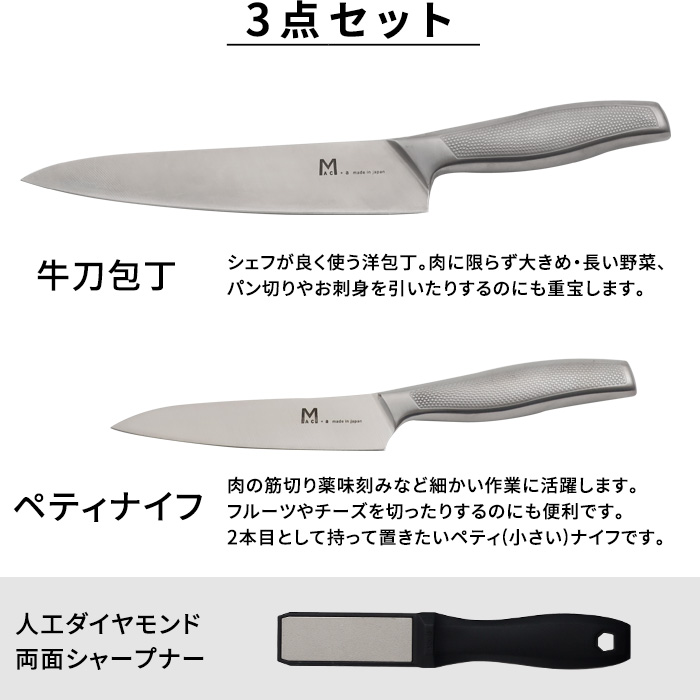 楽天市場】楽天SS開催中｜ MAC+a 『 牛刀セット 』 MAC マック 牛刀