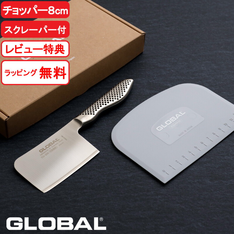楽天市場】【レビュー特典】 グローバル包丁 『 ミニチョッパー