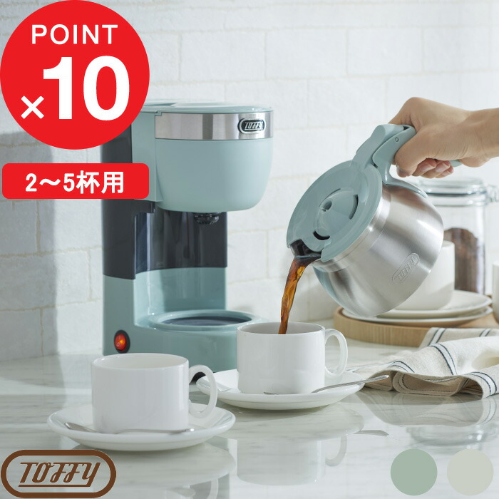 楽天市場】楽天SS開催中｜ トフィー 『 5カップアロマコーヒーメーカー