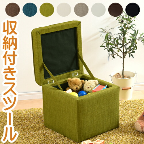 CHR100081 ボックススツール モンロー