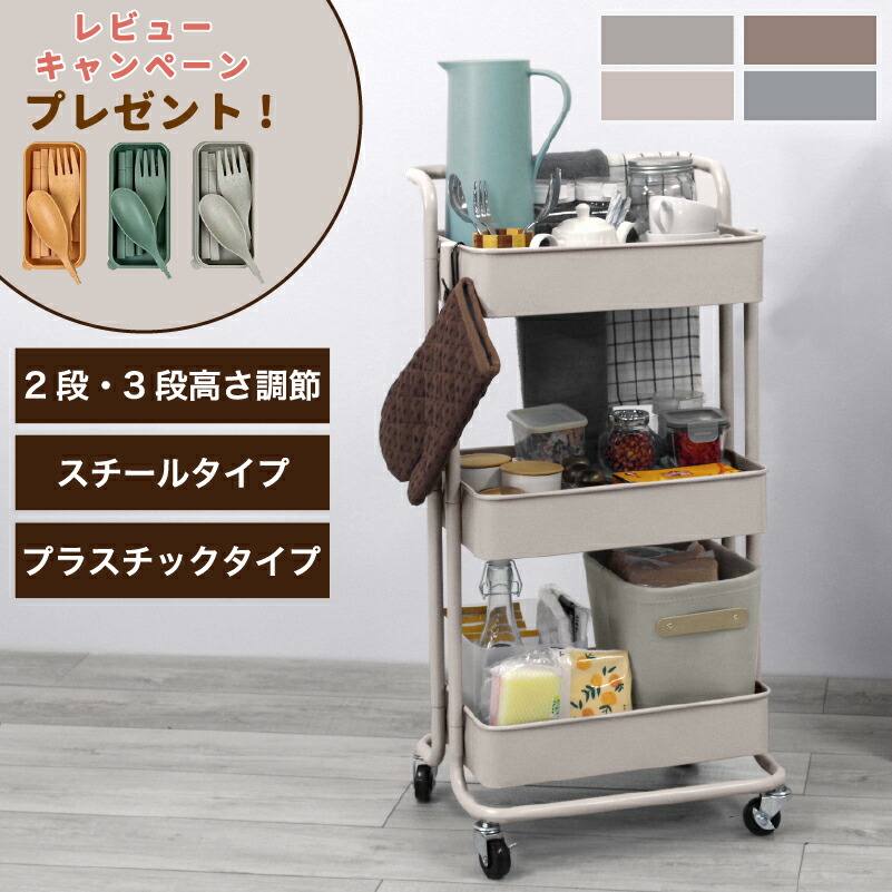 楽天市場】【3/4 20:00〜3/5 23:59 10%オフクーポン】キッチンワゴン