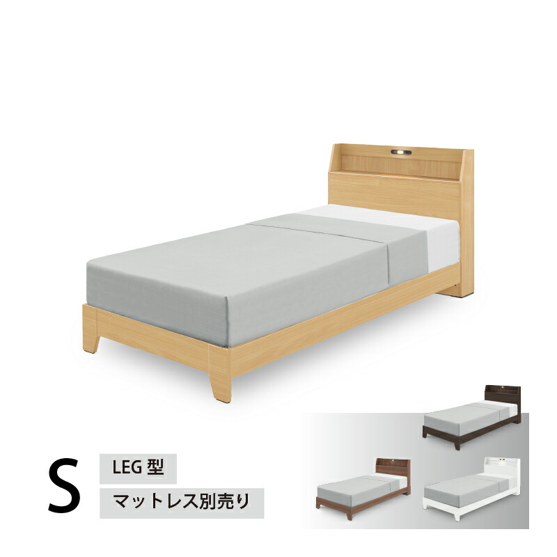 シングルベッド アウトレット」の人気商品一覧 | 安い商品を通販サイト