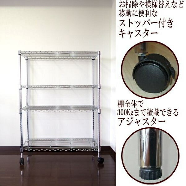 楽天市場】メタルシェルフ スチールラック 高さ125cm キャスター付 4段