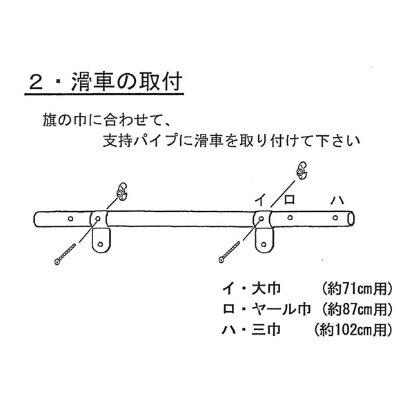 楽天市場】えっ!?【SSポイント最大50倍&お得クーポン】 掲揚装置 掲揚