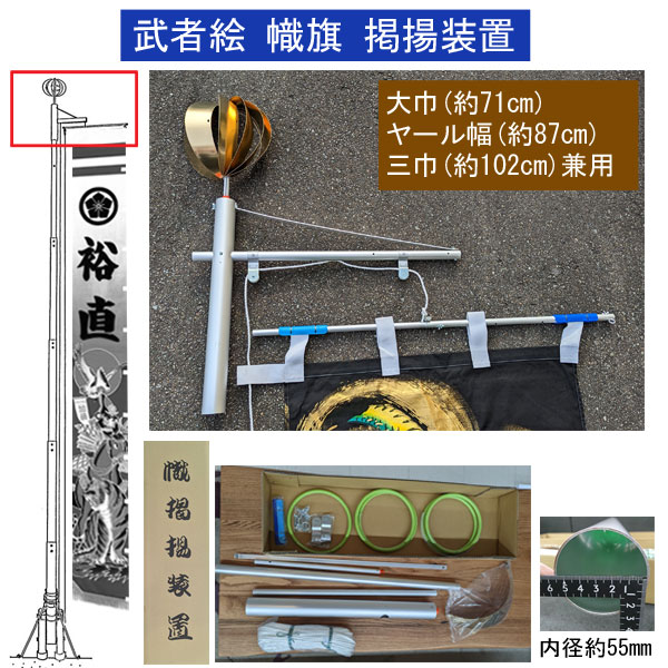 楽天市場】えっ!?【SSポイント最大50倍&お得クーポン】 掲揚装置 掲揚