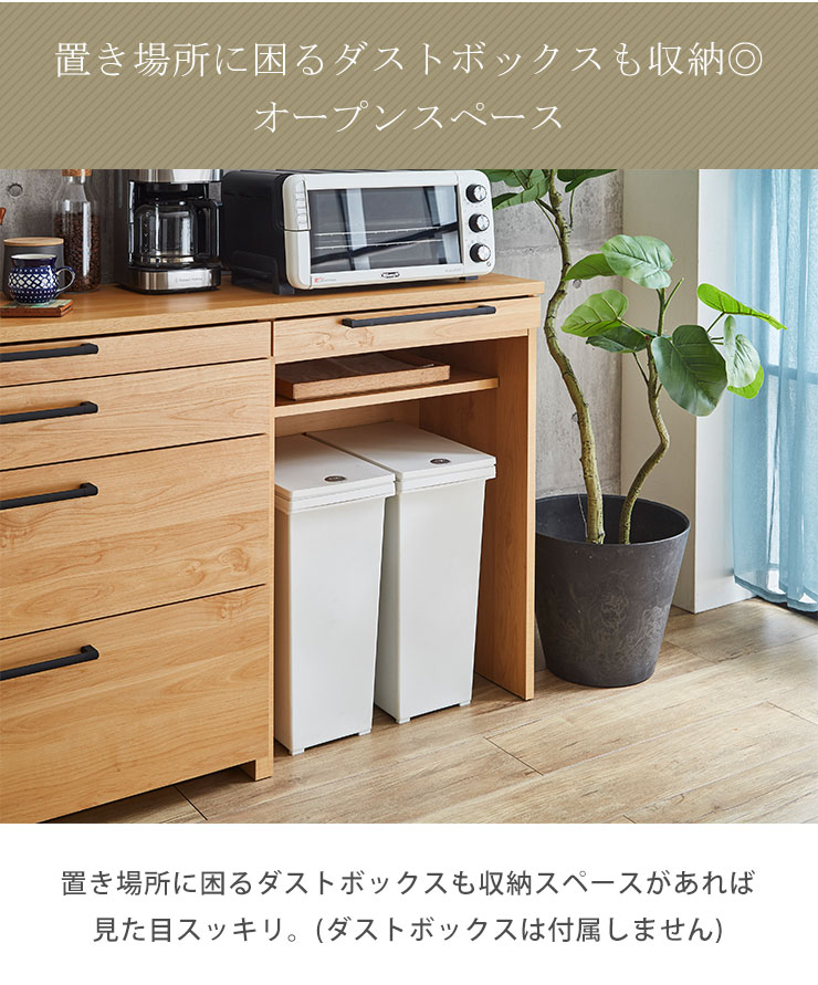 楽天市場】☆56%OFF☆ キッチンカウンター ロータイプ 食器棚 ゴミ箱