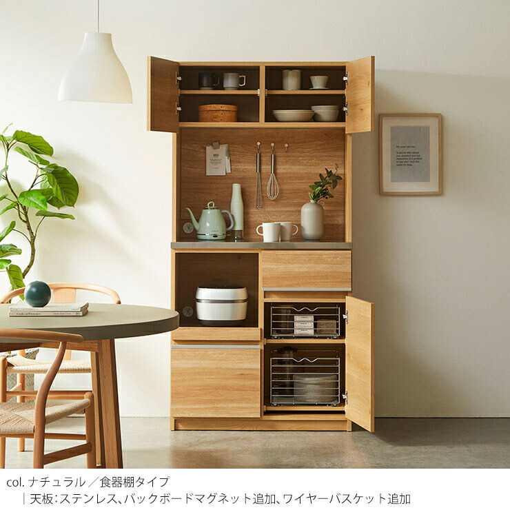 楽天市場】食器棚 大川家具 レンジ台 キッチンボード 完成品 幅88.8cm