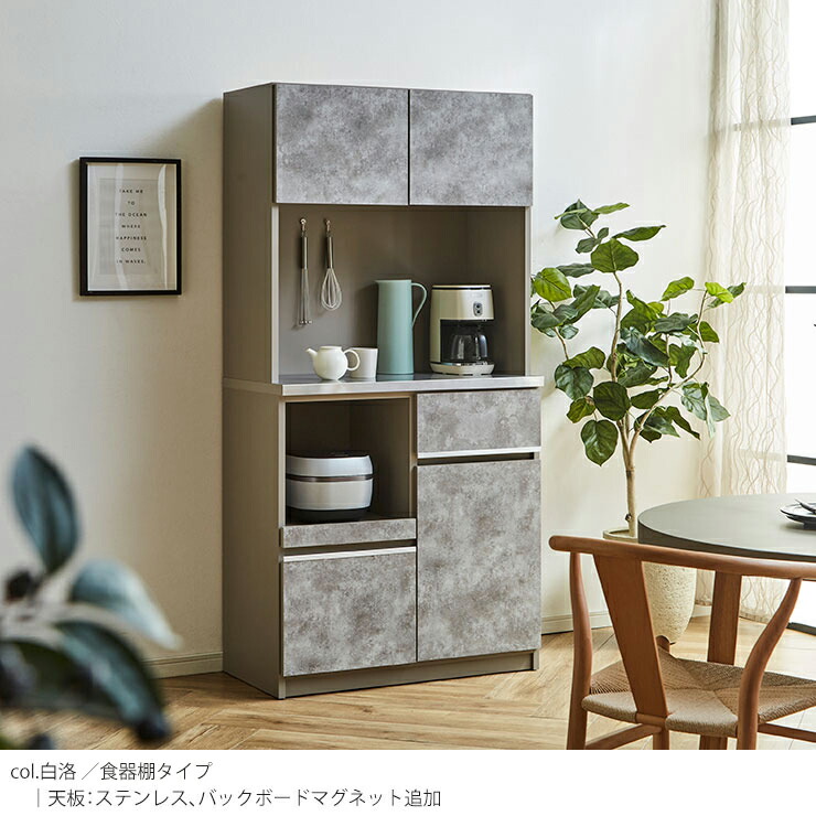 楽天市場】食器棚 大川家具 レンジ台 キッチンボード 完成品 幅88.8cm