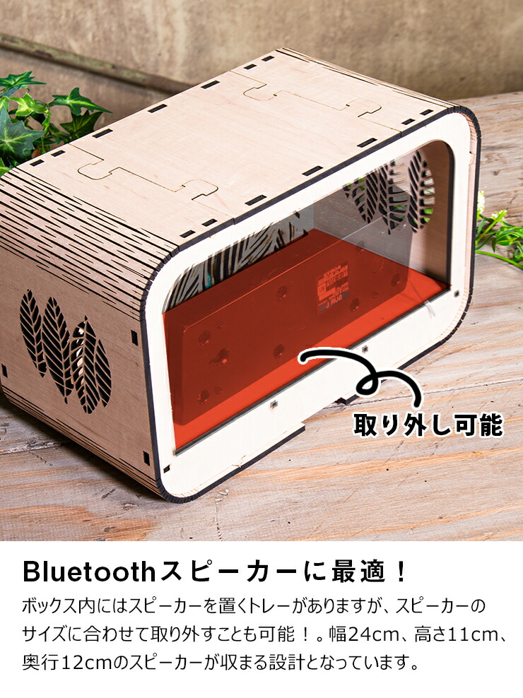 楽天市場】☆10%OFF☆ Bluetoothスピーカーカバー 木製 約27cm幅
