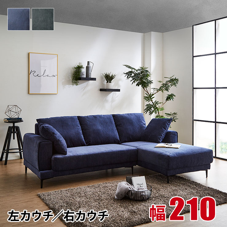 楽天市場】☆10%OFF☆ ソファー 3Pソファ カウチソファ 右カウチ / 左