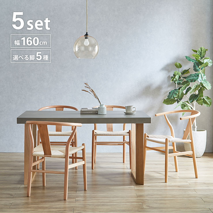 楽天市場】☆55%OFF☆ ダイニング 5点 セット テーブル 幅160