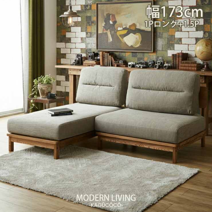 楽天市場】☆10%OFF☆ カウチソファ 2.5人掛け 組み換え可能 カウチ