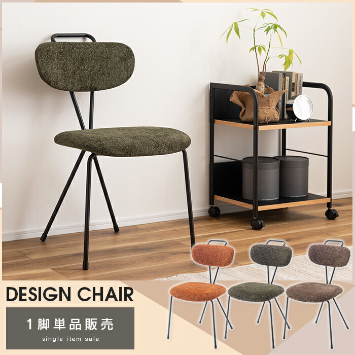 楽天市場】チェア ダイニングチェア 椅子 北欧風 イス シンプル モダン