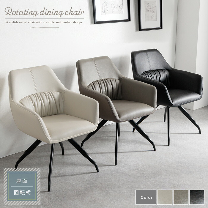 楽天市場】回転式 ダイニングチェア 肘付き オートリターン 回転