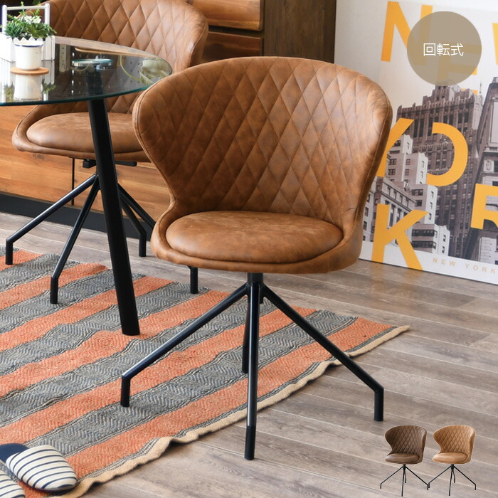 楽天市場】【送料無料】 回転チェア ダイニングチェア 55 ヴィンテージ