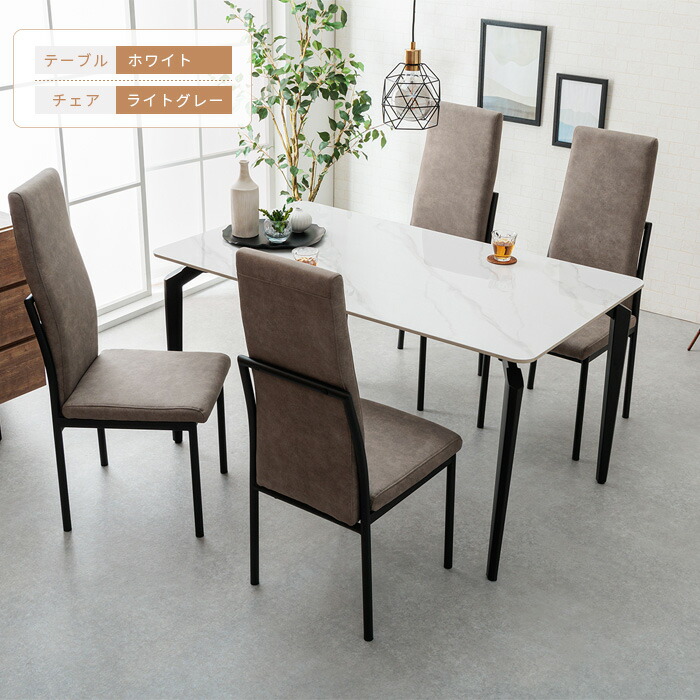 楽天市場】ダイニングセット セラミック 5点 ハイバックチェア 4人掛け