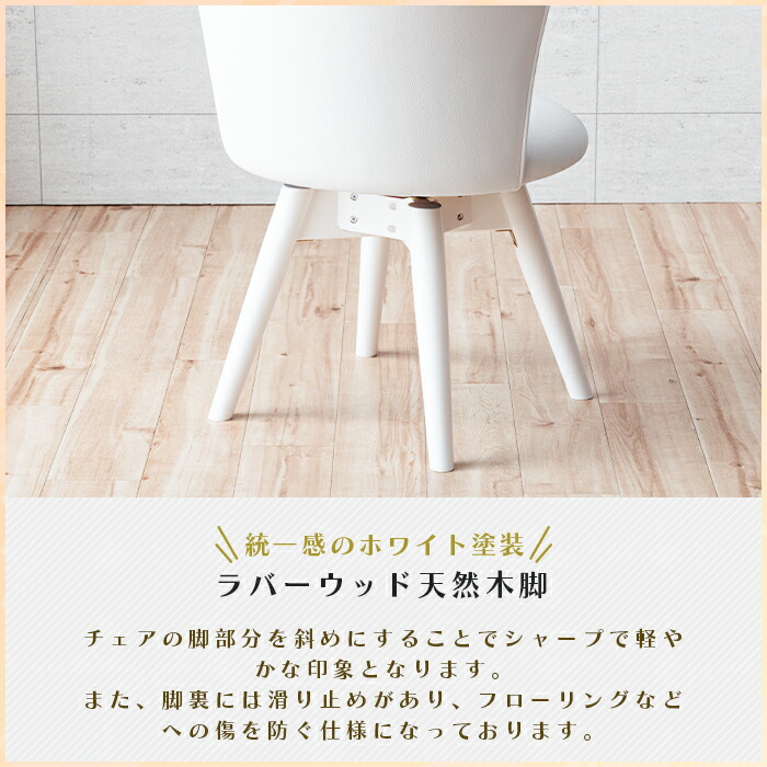 楽天市場】ダイニングチェアー 4脚セット ホワイト 白 回転式 おしゃれ