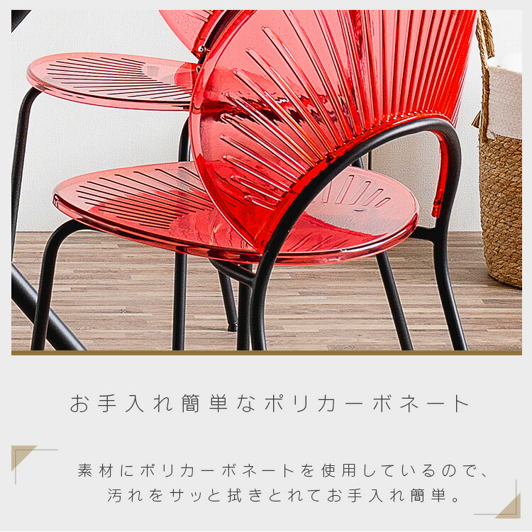 楽天市場】透明 ダイニングチェア 2脚セット クリア 半透明 おしゃれ