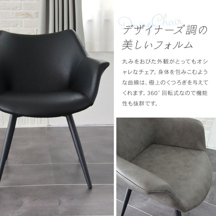 専用 しんや様 回転式 チェア-ダークグレー 専用 しんや様 回転式