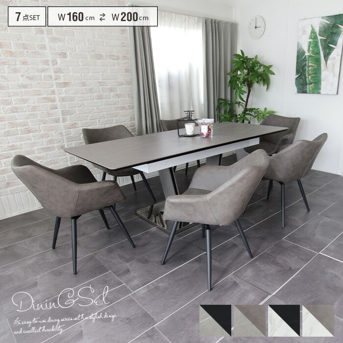 楽天市場】ダイニングテーブルセット 7点 セラミックテーブル 伸長式