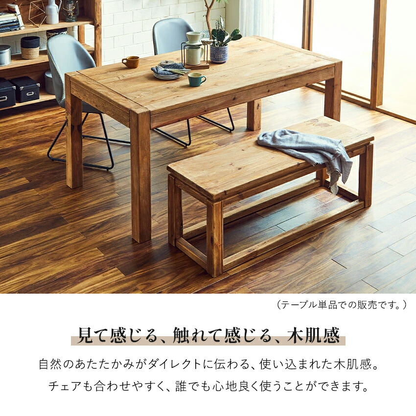 楽天市場】ダイニングテーブル 4人掛け 6人掛け 無垢材 ヴィンテージ