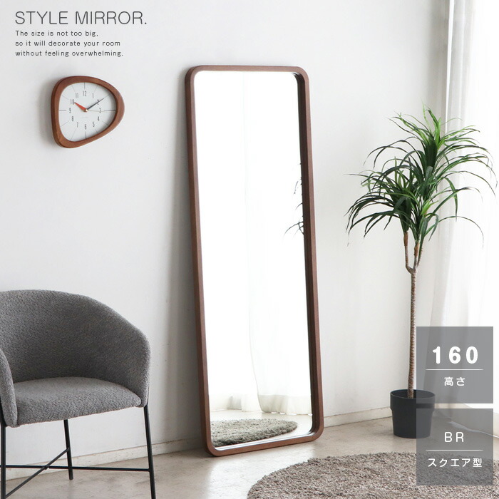 楽天市場】【送料無料】 スタイルミラー 高さ160cm 姿見 全身鏡 木枠
