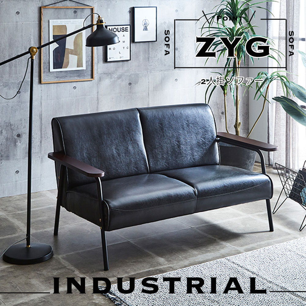 楽天市場】【4日20時よりｽｰﾊﾟｰｾｰﾙ】インダストリアル2Pソファ 2人用