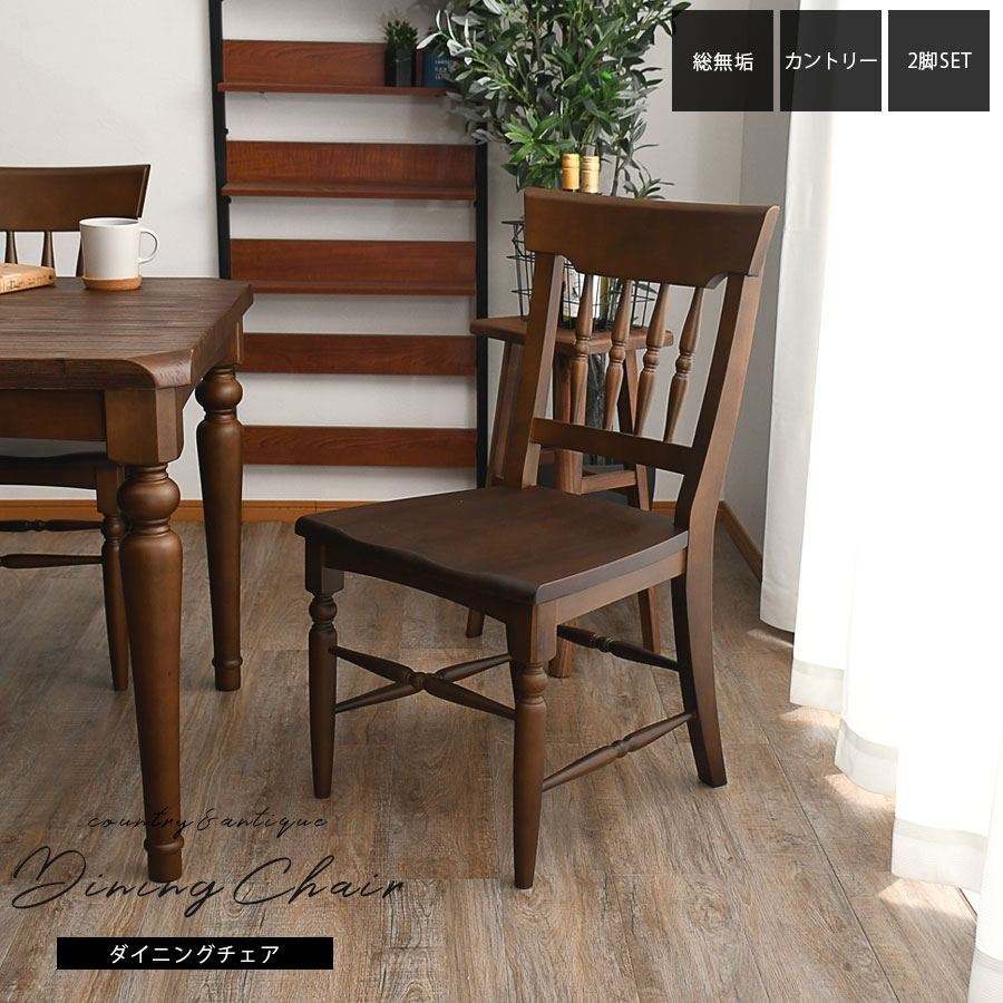 楽天市場】【4日20時よりｽｰﾊﾟｰｾｰﾙ】クラシックデザインダイニング