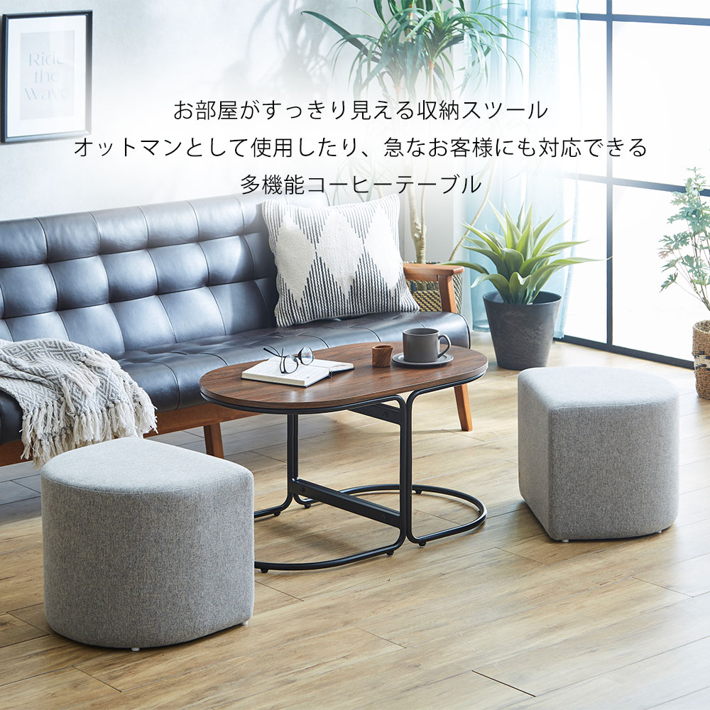 楽天市場】【ｽｰﾊﾟｰｾｰﾙ24%off】スツール付きコーヒーテーブル センター