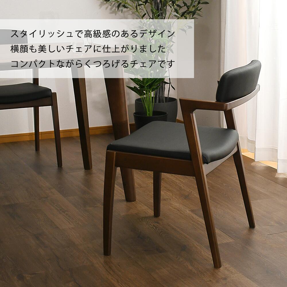 楽天市場】【ｽｰﾊﾟｰｾｰﾙ20％off】ハーフアームダイニングチェア2脚